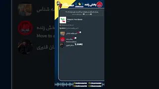 پیشنهادمیانجیگری این بارازطرف شی آیاامیدبه صلح میتوان داشت     امیر وظیفه شناس    صدای فردا  دندنها