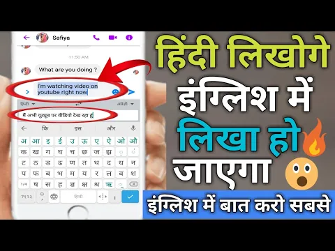 Download MP3 Hindi में लिखोगे तो English में लिखा हो जाएगा | Hindi to English | best #app | by Techmasala