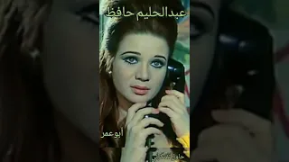 حاول تفتكرني تعالى تعالى عبدالحليم حافظ 