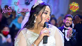 العروسة  شاهستا  تفاجئ باباها وعريسها وتشعل الفرح بأغنيتها              دندنها