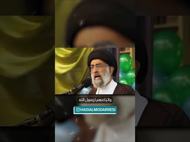 ⁣سنة النبي في تعيين الاوصياء.. #السيد_هادي_المدرسي