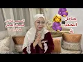 Lagu حامل 🤰 في إنتظار ثالث عطايا الرحمان 🤲أيام صعيبة دازت عليا الحمدلله 