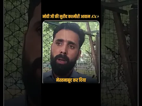 A Kashmiri Shares How Life Changed After 2014 | #NewKashmir #BJP