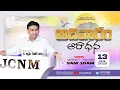 Download Lagu #JCNM Sunday Live Service with @pastorshyamkishore  || 13 July 2025