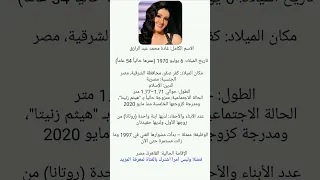 من هي غاده عبدالرازق ويكيبيديا سيرتها الذاتية وكل مالا تعرفه عنها  من هي غاده عبدالرازق ويكيبيديا سيرتها الذاتية وكل مالا تعرفه عنها