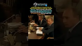 الغمزة والتدليك أكثر اللحظات المحرجة في التاريخ السياسي     دندنها