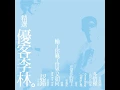 認錯 - My Fault (2015 Edition) - Ukulele