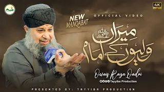 Manqabat Ghous-e-Azam - Meeran Waliyon Ke Imam - Owais Raza Qadri - Official Video