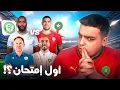 Lagu تحليل مقابلة المنتخب و جزر القمر !