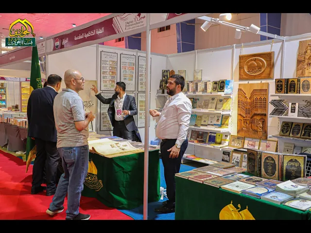 ⁣شارك وفد من الأمانة العامة للعتبة الكاظمية المقدسة في معرض بغداد الدولي للكتاب - الدورة 24
