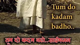 tum do kadam badho sai baba bhajan saibaba saibaba3350 shirdisaibabasayingstamil