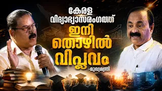  education vd satheesan kerala kaumudi