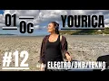Download Lagu MIX ELECTRO / DnB / TEKNO by Yourica - o10c [12] - Grève de St Michel
