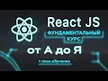 React JS
