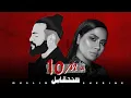 Download Lagu مسلم \u0026 شيرين - هنتقابل || 2023 (Ai) Sherine Muslim [Official Music]