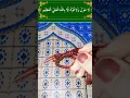 Download Lagu 99martabh📿lahula wala quwata illahbillah  hilali ilazeem #shortsfeed ☝️🕊🧕#namaz #quran #wazifa