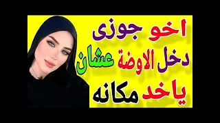 عيييب يا واد الطلب بتاعو مفيش اي شاب يقدر عليه 