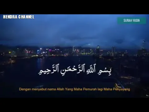 Download MP3 SURAH YASIN MERDU-USTADZ HANAN ATTAKI