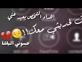 محمد الفارس مشتاقله 2018
