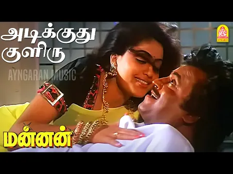 Mani Adikkudhu - YouTube