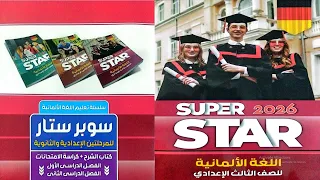 14 Solution To The German Super Star Book For The Third Year Of Middle School 2026 First Term 