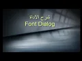 font dialog vb net