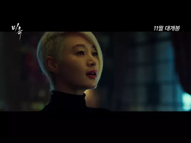 Special Lady Korean Movie Trailer