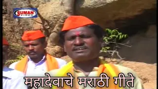  har hare bhole mahadev mahadevache vaten