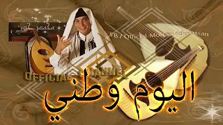 محمد حسن اليوم وطني اغنية نادرة Mohamed Hassan 