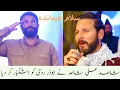 Lagu Shahid Ali Shahid Broke Down Abuzar Ruhi Into Tears | Salam Farmande | Lahore Pakistan