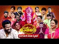 Download Lagu Oorilo Vinayakudu | VinayakaChaviti Special Event | ETV | #sudheer #Hyperaadi #Autoramprasad #Poorna