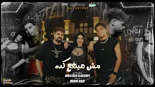 مش هينفع كده   يا عيونى انتى نن عيونى   مصطفي الدجوى و ميدو جاد                      دندنها