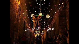 لما تلاقى نجوم السما مليانه ايمان  يبقا بعودا رجوعك لينا يا رمضان    إيهاب توفيق دندنها