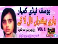 Download Lagu Tedi Yousuf Kumhar  Yaari Beqadran Naal La Ke Punjabi Song  یاری بیقدراں نال لا کے