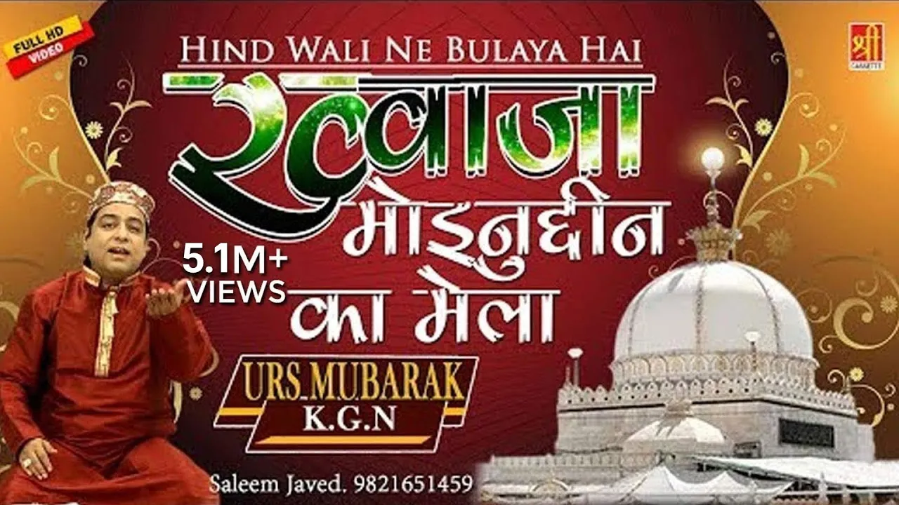 URS Mubarak 2019 - Khwaja Moinuddin Ka Mela - Khwaja Ka Sandal - Khwaja Ka Mela #HaqMoinYaMoin