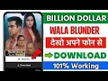 Download Lagu billion dollar wala blunder full episode Kaise Dekhe l billion dollar wala blunder KuKu tv