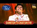 Download Lagu 'Deva Shree Ganesha' पर Chaitanya की Devotional Singing | Indian Idol S15 | Ganesh Chaturthi Special