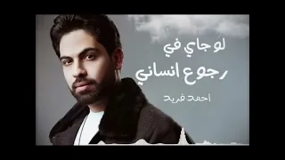 احمد فريد    بامارة ايه   مختارات اغانى  راقيه لاجمد فنانين فى الوطن العربى  لاتنسوا الاشتراك والجرس دندنها