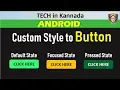 How to Create a Custom Style Button with Different States in Android - Complete Guide