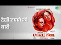 Dekhi Zamane Ki Yaari - Mohammed Rafi