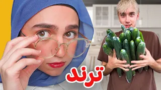 جربت اغرب وصفات التيك توك ترند الخيار 