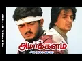 Download Lagu Amarkalam | Thala | Tamil movie Audio Jukebox