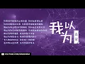 [ 纯享版 ] 品冠《我以为》《梦想的声音2》EP.9 20171229 /浙江卫视官方HD/