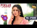 Sagar Agrees To Marry Koel | Pukaar - Dil Se Dil Tak - Ep 75 | Full Episode | 6 Sep 2024