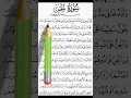 Download Lagu surah al-jinn ( سورة الجن ) surah al jinn 1-5 | surah al jinn full surah al jinn full mishary