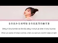 王心凌 (Cyndi Wang) - 当你 (Dang Ni) lyrics (CHN/PIN/ENG)