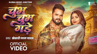 jobna chub chub care choliya me chubh chubh gade khesari lal yadav