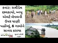 Download Lagu કવાંટ: રામીડેમ છલકાયો, બ્લ્યુ એલર્ટ લેવલની ઉપર પાણી પહોંચ્યું, 8 ગામોને સાવધ કરાયા, જુઓ બોડેલી લાઇવ