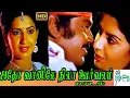 Download Lagu அதோ வானிலே நிலா ஊர்வலம் இதோ பூமியில் மலர் தோரணம் || Adho Vanile Nila || Love Duet H D Song