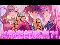 Download Lagu 老師居然用「這個」跟學生進行交易!? 無情高中生揭開覆蓋了整整一年以上的陷阱! 【歡迎來到實力至上主義的教室2-12 中】